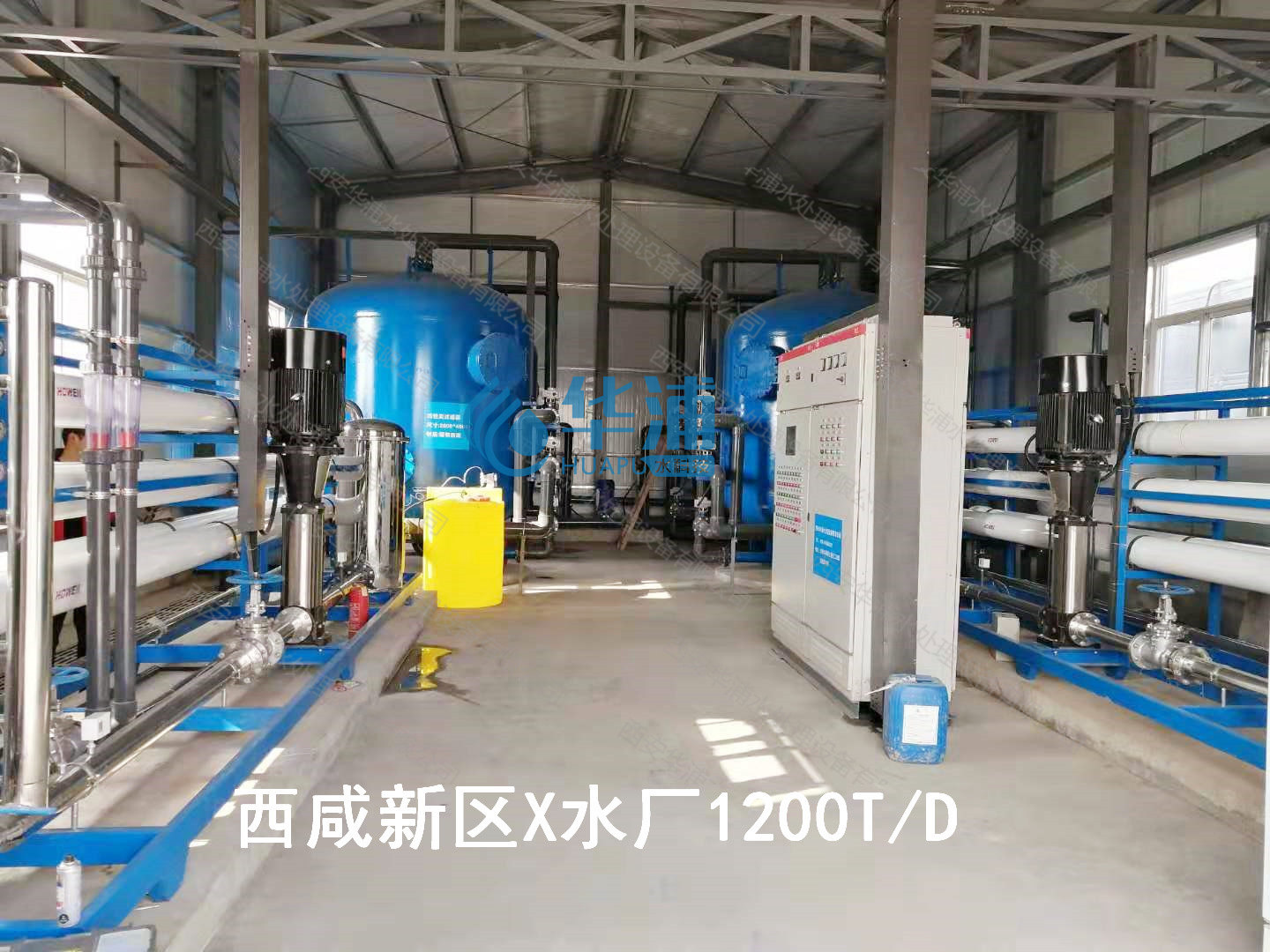 <b>西咸水務集團1200T/D城鎮(zhèn)供水系統(tǒng)</b>